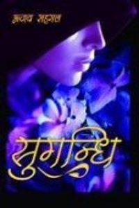 Sugandhi