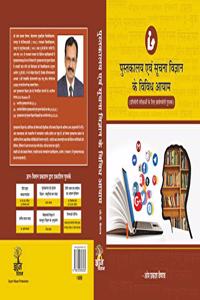 GYAN VITAAN Pustakalaya Evam Suchna Vigyan ke Vividh Aayam , General Information Science Book for RPSC RSMSSB and State Other Competitive Exam [Paperback] Om Prakash Vaishnav [Paperback] Om Prakash Vaishnav [Paperback] Om Prakash Vaishnav