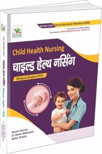 Child Health Nursing (GNM 2nd Year Bilingual (Hindi-English) Text Book
