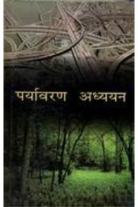 Paryavaran Adhyaan