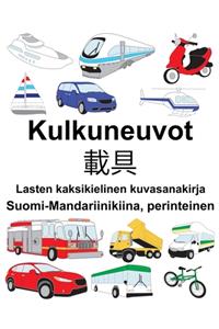 Suomi-Mandariinikiina, perinteinen Kulkuneuvot/載具 Lasten kaksikielinen kuvasanakirja