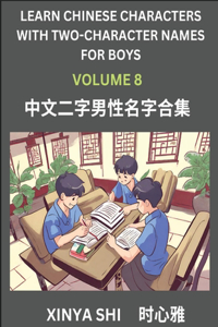 Learn Chinese Characters with Learn Two-character Names for Boys (Part 8)