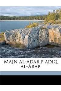 Majn Al-Adab F Adiq Al-Arab Volume 3