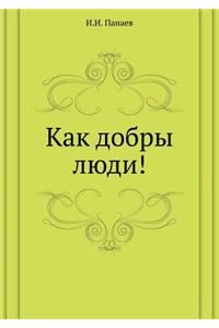 Kak Dobry Lyudi!