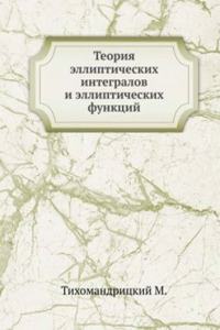 Teoriya ellipticheskih integralov i ellipticheskih funktsij