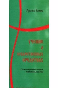 Daughter's Own Book; Or, Practical Hints from a Father to His Daughter