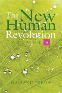 THE NEW HUMAN REVOLUTION VOLUME - 4