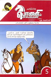 Ponniyin Selvan Comics Book 5