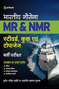 Bhartiya Nausena MR & NMR Steward, Cook Avum Topass Bharti Pariksha