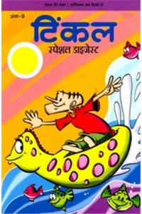 Tinkle Special Digest