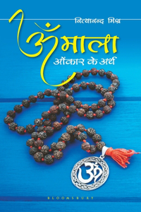 Om Mala