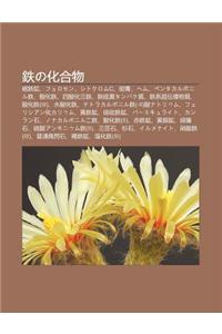 Zhino Hua He Wu: CI Zhi Kuang, Ferosen, Shitokuromuc, Gan Q Ng, Hemu, Pentakaruboniru Zhi, Su N Hua Zhi, Si Su N Hua S N Zhi