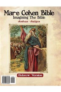 Mar-e Cohen Bible - Joshua, Judges