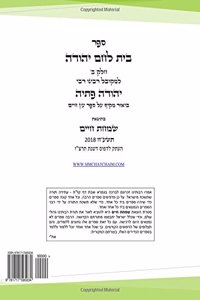 Kabbala BEIT LECHEM YEHUDA Part B