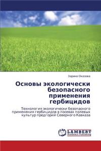 Osnovy Ekologicheski Bezopasnogo Primeneniya Gerbitsidov