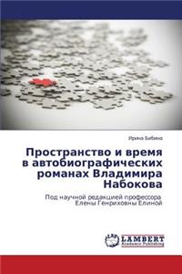 Prostranstvo I Vremya V Avtobiograficheskikh Romanakh Vladimira Nabokova