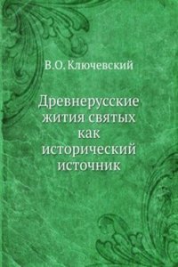 Drevnerusskie zhitiya svyatyh kak istoricheskij istochnik