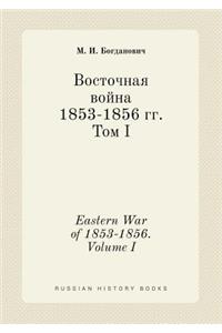 Eastern War of 1853-1856. Volume I