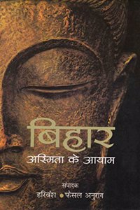 Bihar : Asmita ke Aayam