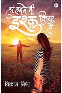Haan Humne Bhi Ishq Kiya Hai