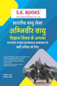 S.K. Books Indian Air Force Agniveer Vayu Y Group 2025 Vigyan Vishay ke alawa Other Than Science Subjects bharti Pariksha ke liye Complete Guide Hindi Medium