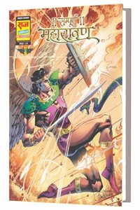 RAJ COMICS | BHOKAL | MAHARAVAN SERIES | SAMPOORN MAHARAVAN SPECIAL COLLECTORâ€™S EDITION |