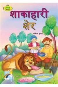 Shakahari Sher