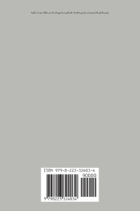 ديوان نقد في الصميم