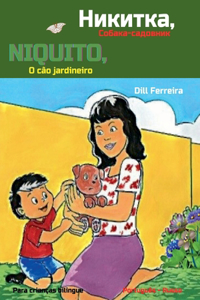 Niquito, o cão jardineiro - Никитка, Собака-садовник