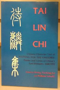 Waiting for the Unicorn (Chinese)