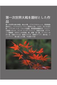 Di y CI Shi Jie Da Zhanwo Ti Caitoshita Zuo P N: Di y CI Shi Jie Da Zhanno Ying Hua, Zhan Hu No M, Arabianororensu