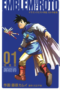 Dragon Quest: The Mark of Erdrick 01