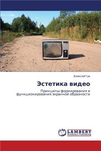 Estetika Video