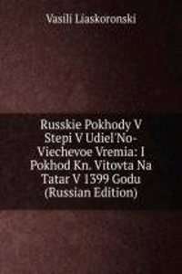 RUSSKIE POKHODY V STEPI V UDIELNO-VIECH