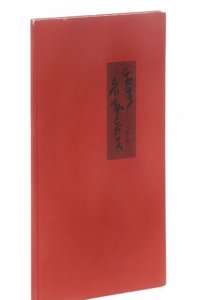 Die Condictio Des Romischen Privatrechtes (German Edition)