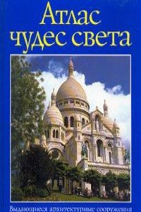 Universalism as it is; or, Text book of modern universalism in America