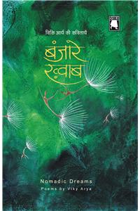 Banjare Khwab