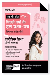 Gurukul By Oswal HPBOSE Physical Education (Hindi) Last 10 Years Solved Papers for HP Board Class 12 Exam 2025 : Board Solved Papers 2018 - 2024, Latest Syllabus, Practice Resources, Expert Solutions