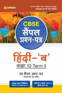 Arihant CBSE Term 2 Hindi B Class 10 Sample Question Papers (As per CBSE Term 2 Sample Paper Issued on 14 Jan 2022)