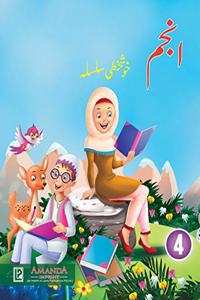 Anjum Khuskhati Silsila-4