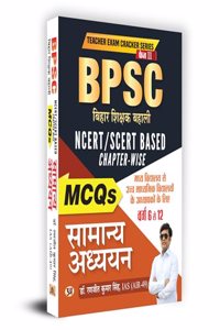 BPSC Bihar Teacher Recruitment NCERT/ SCERT Based MCQs Chapterwise Class 6 to 12 Samanaya Adhyayan (General Studies) Book in Hindi