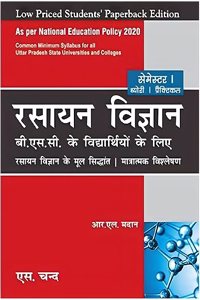 Rasayan Vigyan Semester I : B.Sc. Ke Vidyarthiyon Ke Liye | Rasayan Vigyan ke Mool Sidhant aur Matratmak Vishleshan - NEP 2020 UP