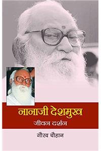 NANAJI DESHMUKH :JIVAN DARSHAN