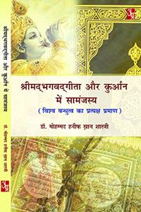 Shrimad Bhagvat Geeta Aur Kuraan Mein Samajasy