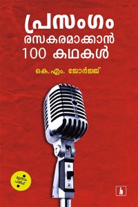 Prasangam Rasakaramakkan 100 Kathakal