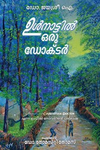 ULNAATTIL ORU DOCTOR / à´‰à´³à´¨à´Ÿà´Ÿà´² à´’à´° à´¡à´•à´Ÿà´°
