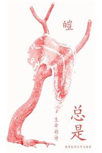 Always (总是)