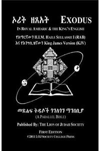 Exodus In Amharic and English (Side-by-Side)