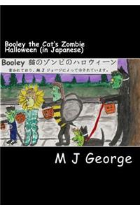 Booley the Cat's Zombie Halloween
