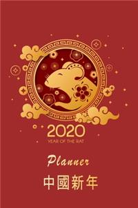 2020 Year Of The Rat Happy Chinese New Year